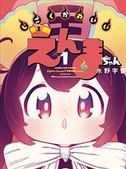 漫画改编日剧 黑猫邮差