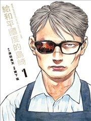 漫改日剧 迷雾通讯社