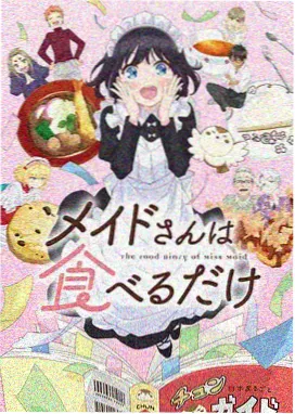 日本动漫在线 倒带少年